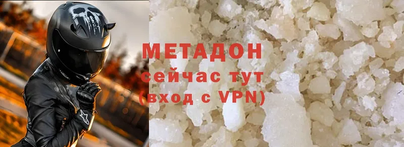 МЕТАДОН methadone  сколько стоит  Новое Девяткино 