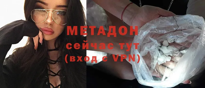 Метадон methadone Новое Девяткино